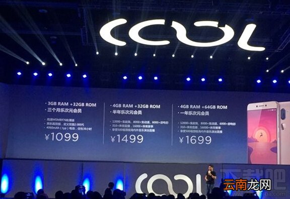 酷派cool1有几个版本 酷派cool1版本介绍