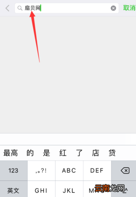 扇贝单词APP设置微信打卡提醒具体操作