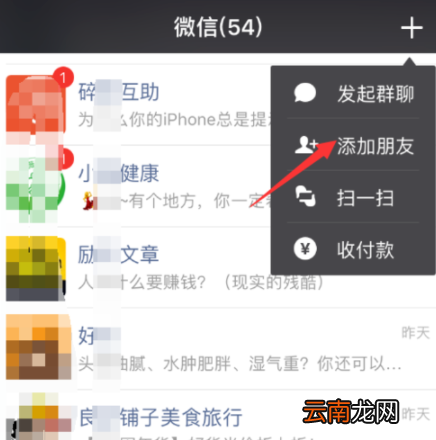 扇贝单词APP设置微信打卡提醒具体操作