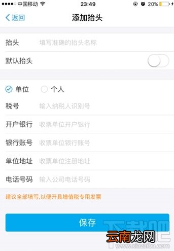 iPhone如何使用支付宝开发票？iPhone使用支付宝开发票方法