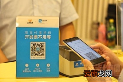 iPhone如何使用支付宝开发票？iPhone使用支付宝开发票方法