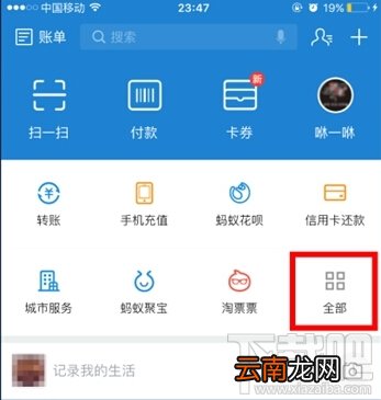 iPhone如何使用支付宝开发票？iPhone使用支付宝开发票方法
