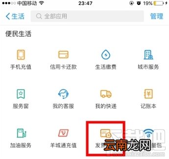 iPhone如何使用支付宝开发票？iPhone使用支付宝开发票方法