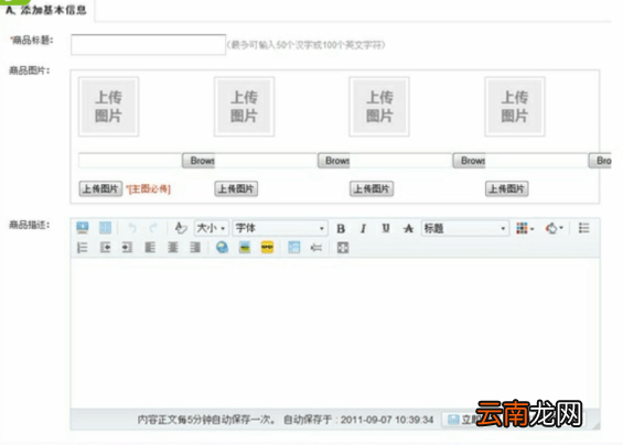 洋码头中开店具体操作步骤