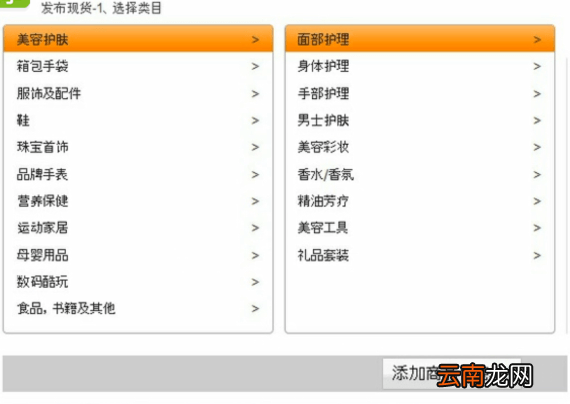 洋码头中开店具体操作步骤
