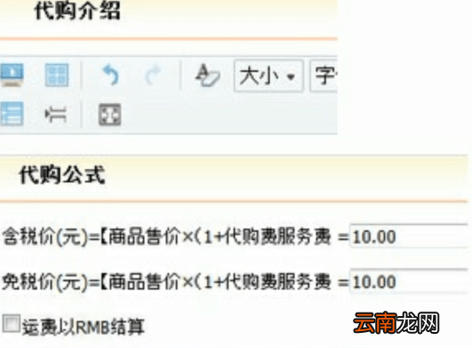 洋码头中开店具体操作步骤