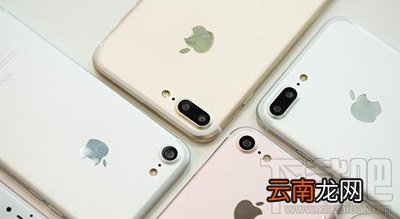 iPhone7首发国家有哪些 iPhone7国行版什么时候上市