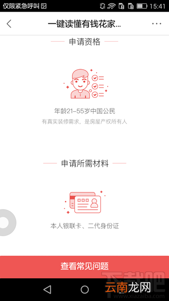 百度有钱花怎么分期 百度有钱花怎么还款详细介绍