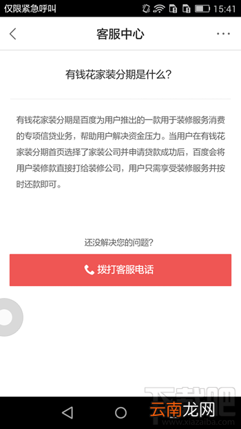 百度有钱花怎么分期 百度有钱花怎么还款详细介绍
