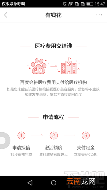百度有钱花怎么分期 百度有钱花怎么还款详细介绍