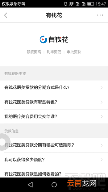 百度有钱花怎么分期 百度有钱花怎么还款详细介绍