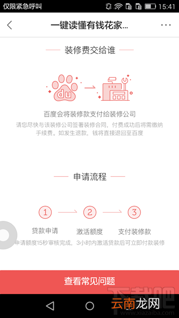 百度有钱花怎么分期 百度有钱花怎么还款详细介绍