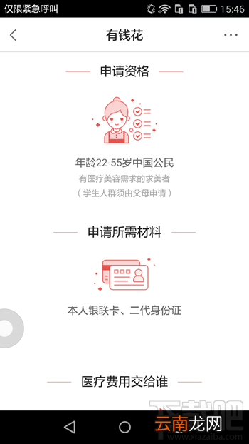 百度有钱花怎么分期 百度有钱花怎么还款详细介绍