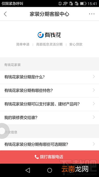 百度有钱花怎么分期 百度有钱花怎么还款详细介绍