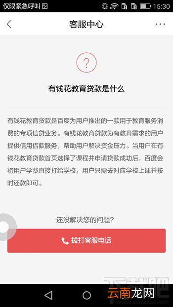 百度有钱花怎么分期 百度有钱花怎么还款详细介绍