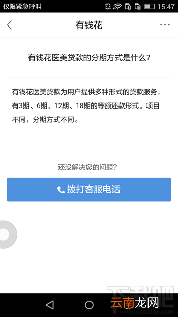 百度有钱花怎么分期 百度有钱花怎么还款详细介绍