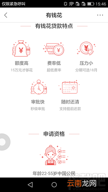 百度有钱花怎么分期 百度有钱花怎么还款详细介绍