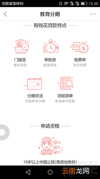 百度有钱花怎么分期 百度有钱花怎么还款详细介绍