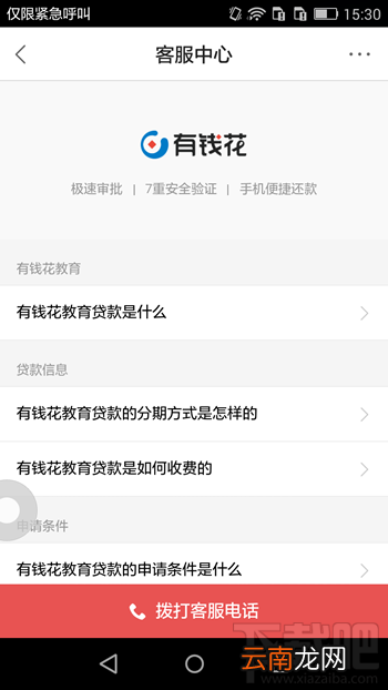 百度有钱花怎么分期 百度有钱花怎么还款详细介绍