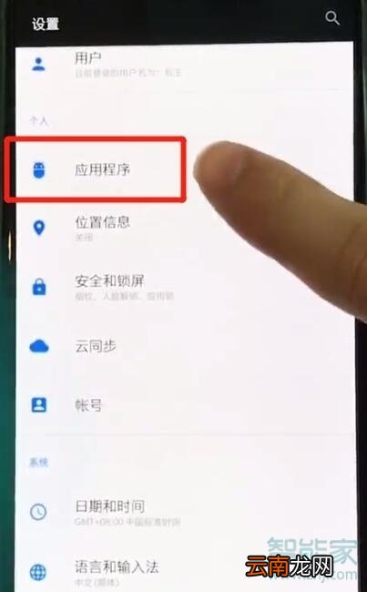 一加7pro怎么双开微信