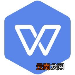 wps2019中更换皮肤具体操作步骤