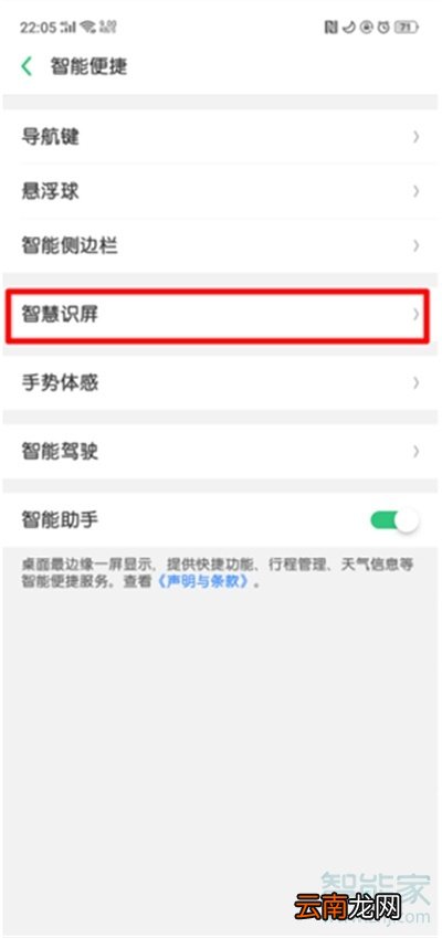 Reno Ace自由收藏怎么用