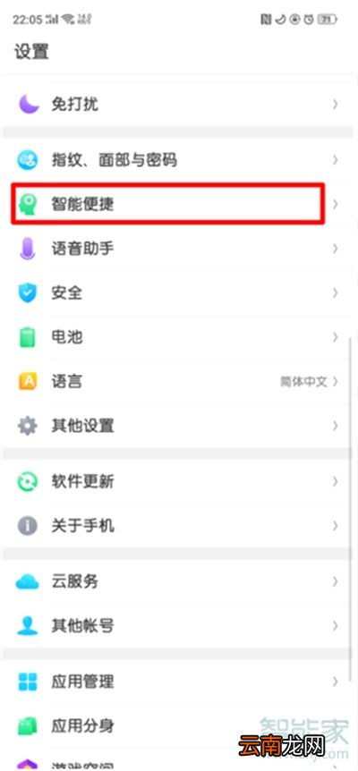 Reno Ace自由收藏怎么用