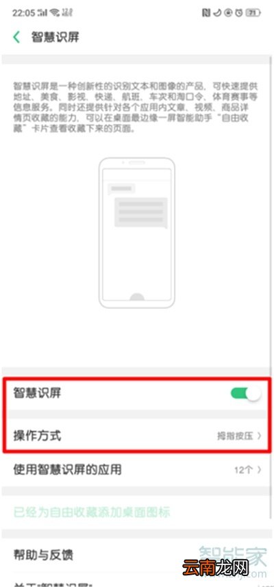 Reno Ace自由收藏怎么用