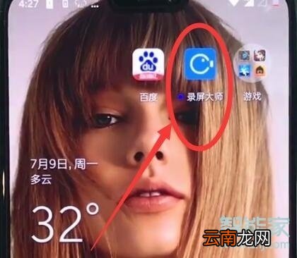 一加7pro怎么录屏