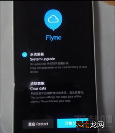 魅蓝手机变砖了怎么办？魅蓝手机变砖解决方法