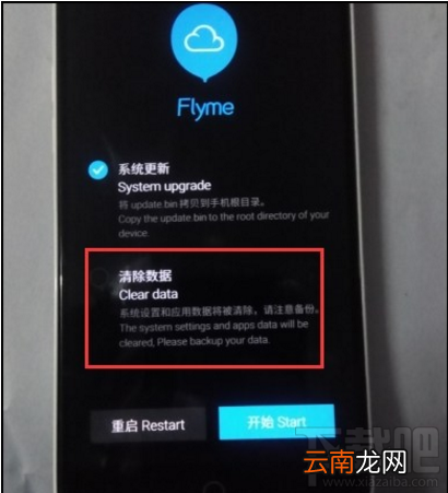 魅蓝手机变砖了怎么办？魅蓝手机变砖解决方法