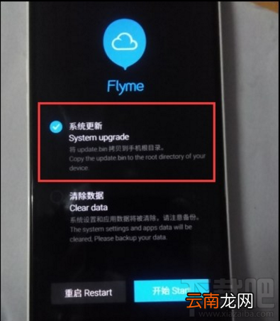 魅蓝手机变砖了怎么办？魅蓝手机变砖解决方法