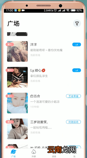 伴伴App详细使用步骤介绍