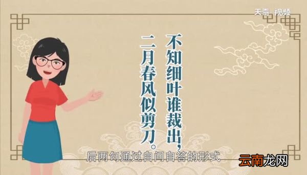 咏柳中丝绦是什么意思 咏柳中丝绦意思是什么