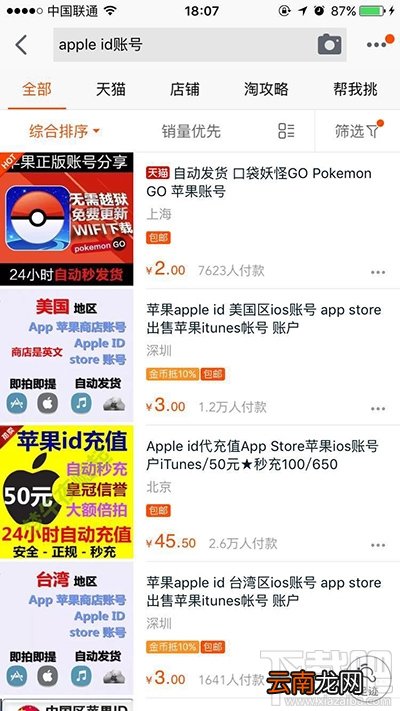怎么禁止iphone上的日历广告?