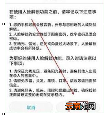 荣耀v20设置人脸解锁具体操作步骤