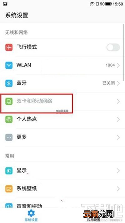 酷派cool1怎么开通和关闭VOLTE?