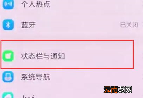vivonex双屏版设置显示网速具体操作步骤