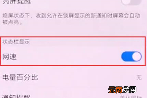 vivonex双屏版设置显示网速具体操作步骤