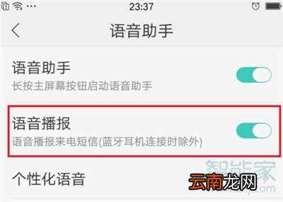Reno Ace怎么关闭来电语音报号