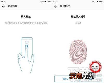 酷派cool1怎么设置指纹识别功能？