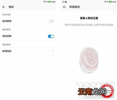 酷派cool1怎么设置指纹识别功能？