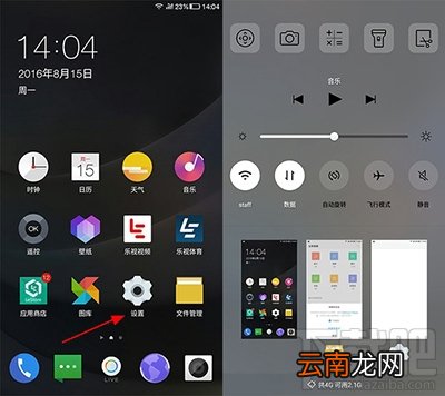 酷派cool1怎么设置指纹识别功能？