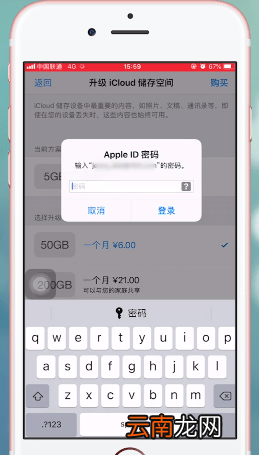 苹果手机扩内存具体操作流程介绍
