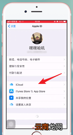 苹果手机扩内存具体操作流程介绍