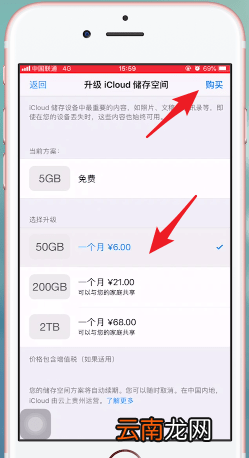 苹果手机扩内存具体操作流程介绍