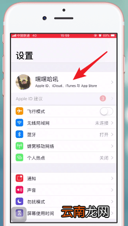 苹果手机扩内存具体操作流程介绍
