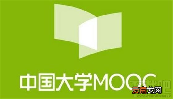 移动的大学好用的慕课App推荐
