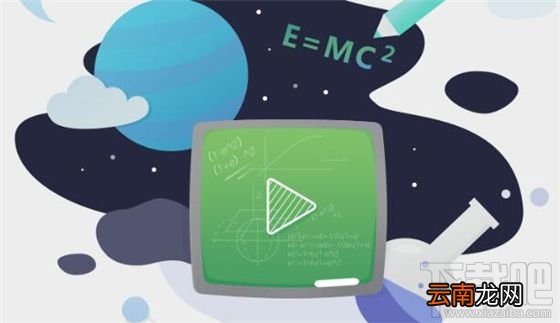 移动的大学好用的慕课App推荐