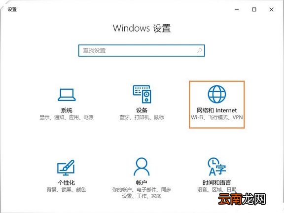 win10系统中查看流量使用情况具体操作流程
